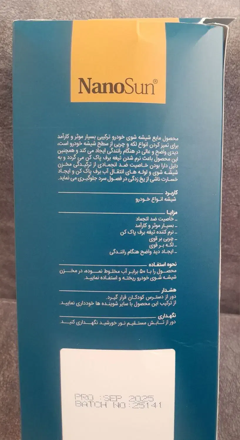 شیشه شوی نانوسان|مواد شوینده و دستمال کاغذی|خشکبیجار, |دیوار
