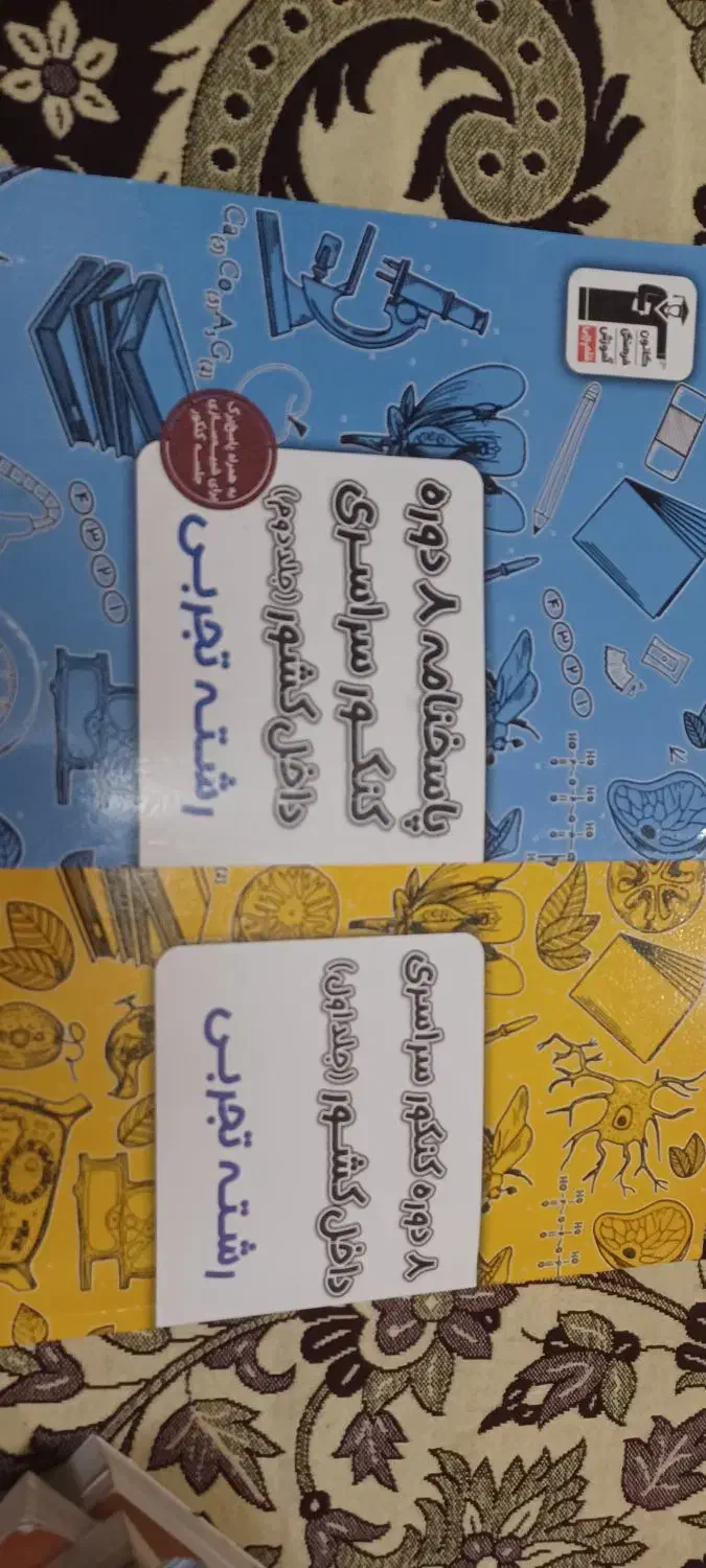 کتابهای تست کنکور رشته تجربی|کتاب و مجله آموزشی|بروجن, |دیوار