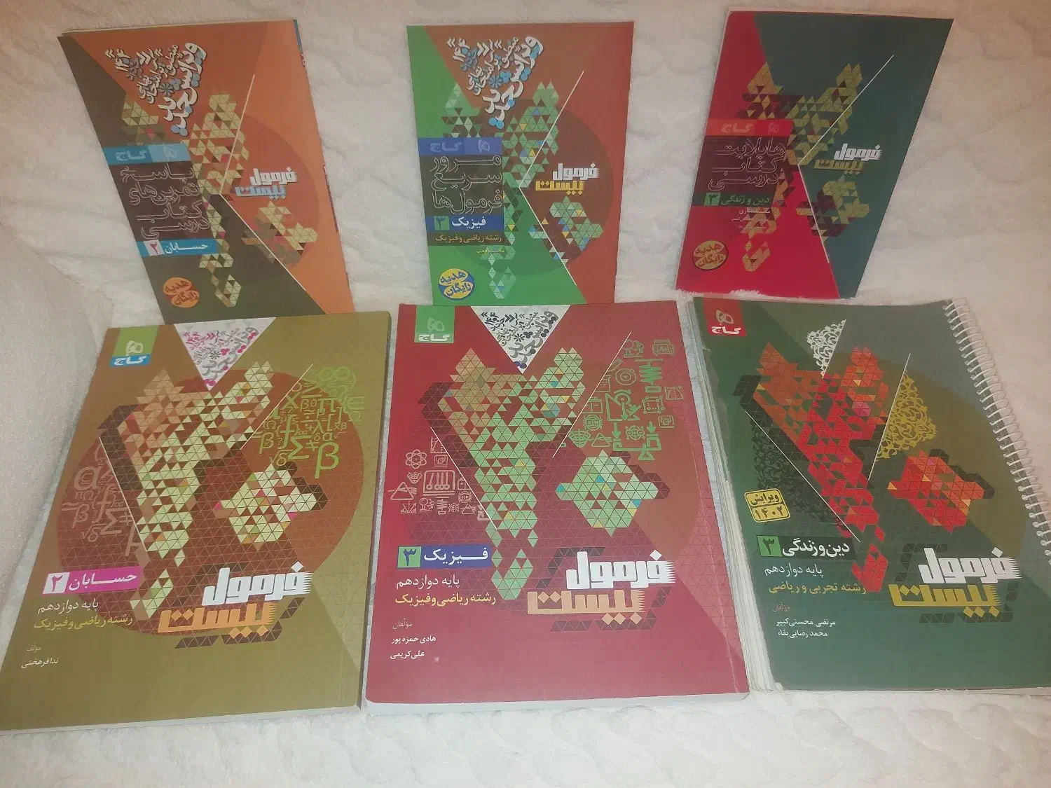 کتابهای فرمول بیست20|کتاب و مجله آموزشی|رشت, کوی مهر|دیوار