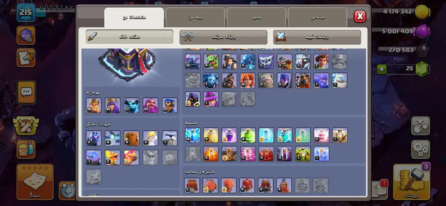 کلش تان ۱۵ فول مکس|کنسول، بازی ویدئویی و آنلاین|شیراز, لاله|دیوار