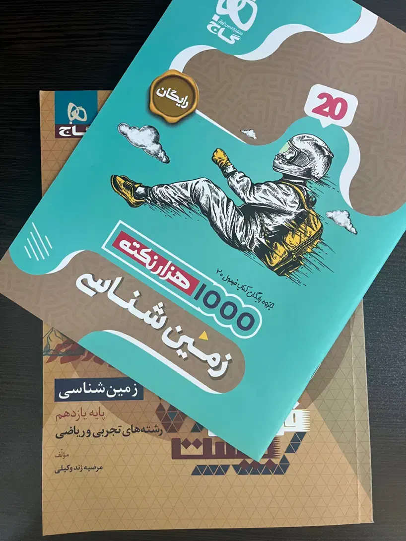 فرمول بیست یازدهم|لوازم التحریر|ری, اقدسیه|دیوار