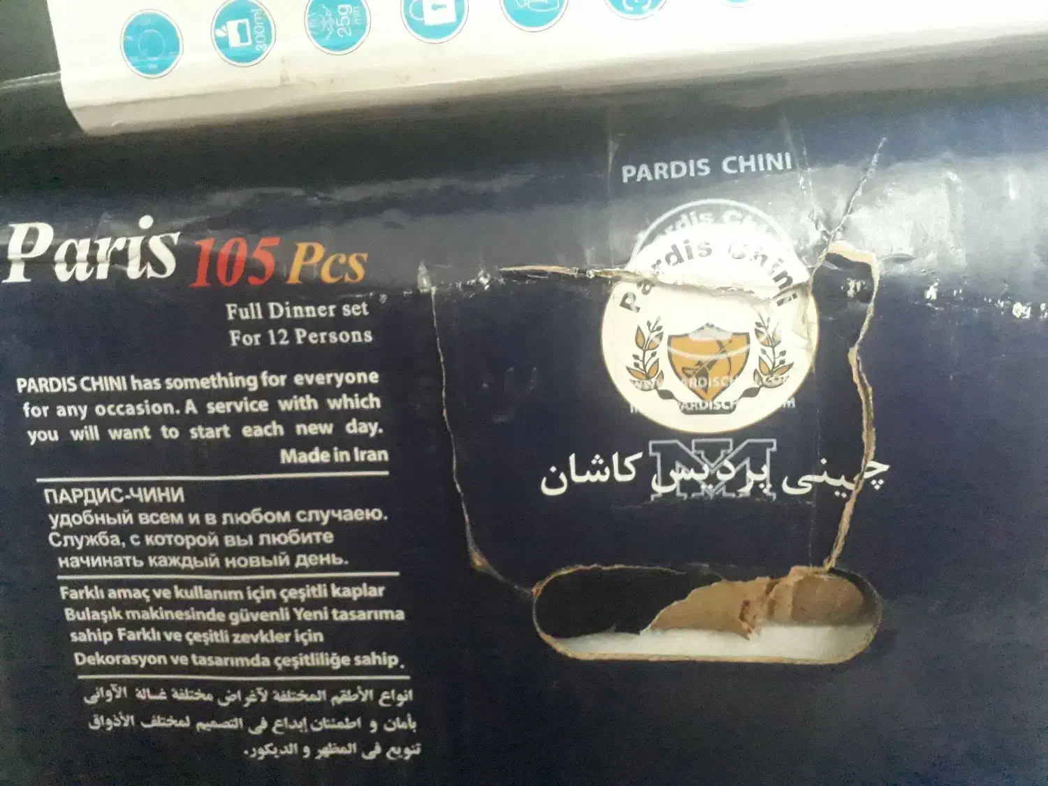 سرویس چینی پردیس|ظروف سرو و پذیرایی|شهرکرد, |دیوار