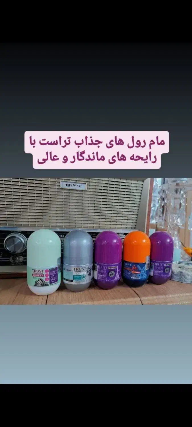 بادی میست های تراست|آرایشی، بهداشتی، درمانی|اهواز, اهواز|دیوار