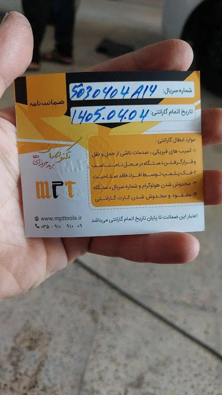 دستگاه نقطه جوش|ماشینآلات صنعتی|محمدشهر, ولدآباد|دیوار