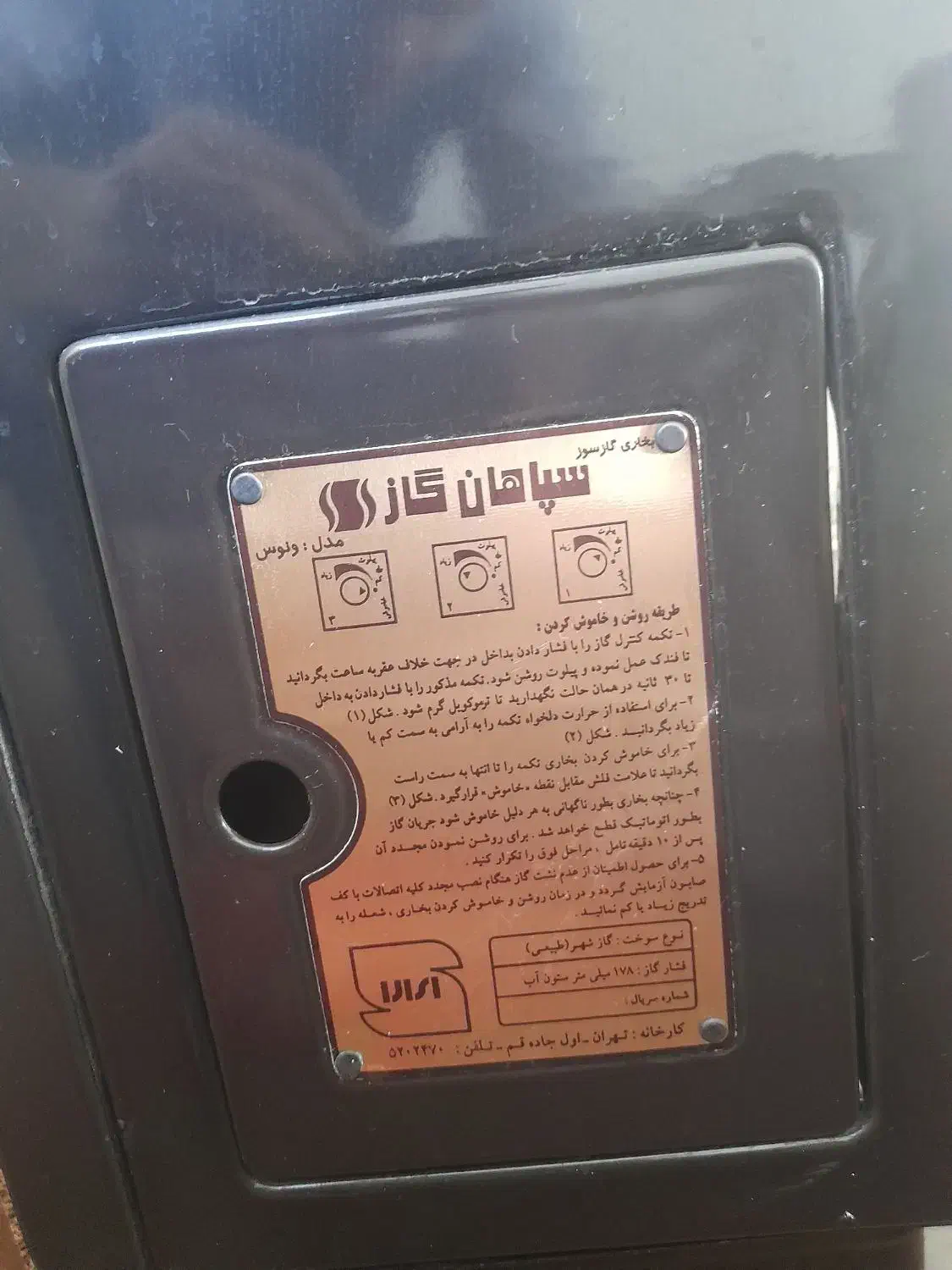 بخاری گازی|بخاری، هیتر، شومینه|اراک, |دیوار