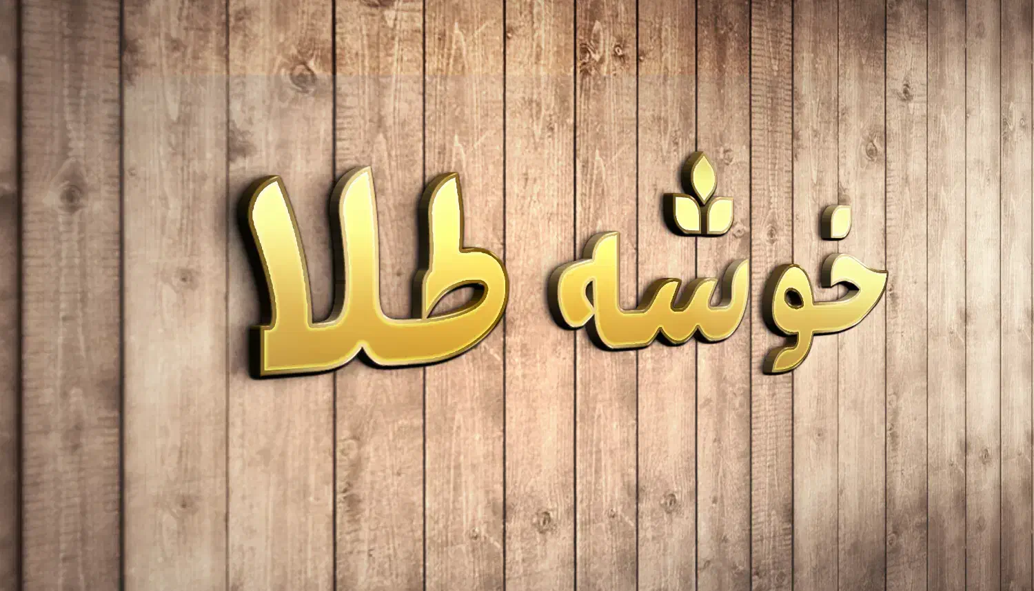 طراحی لوگو ، پست و استوری اینستاگرام و ...|خدمات رایانهای و موبایل|مشهد, فلسطین|دیوار