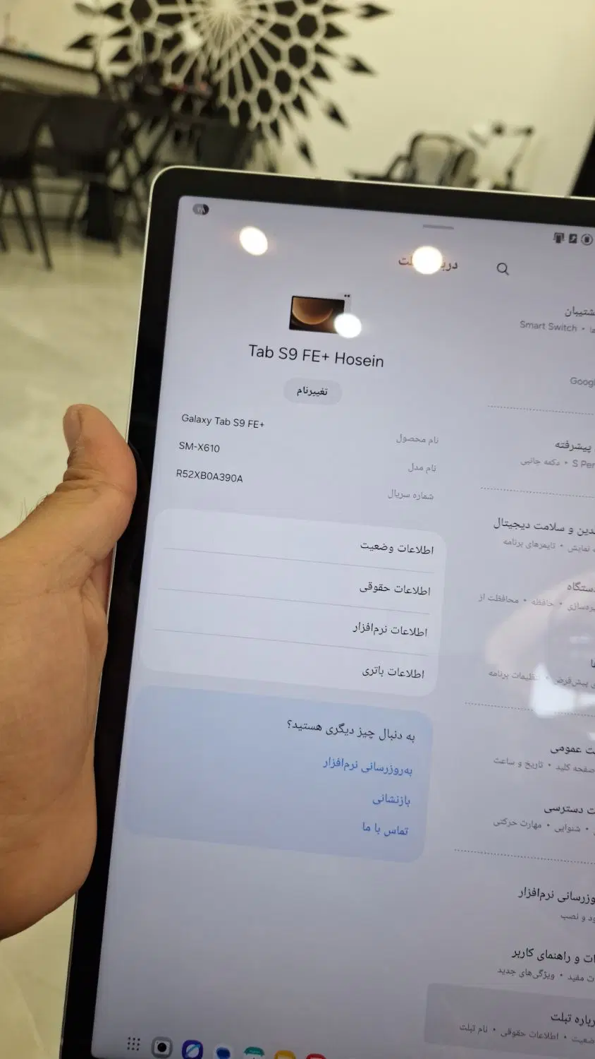 تبلت s9 fe puls|تبلت|تهران, حر|دیوار