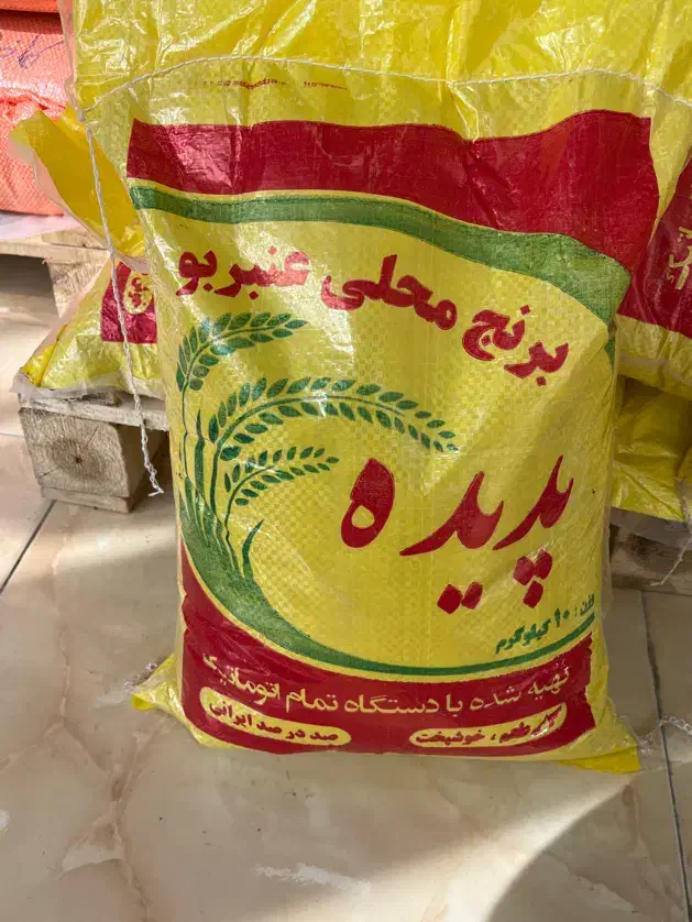 فروش انواع برنج ایرانی|خوردنی و آشامیدنی|تاکستان, |دیوار