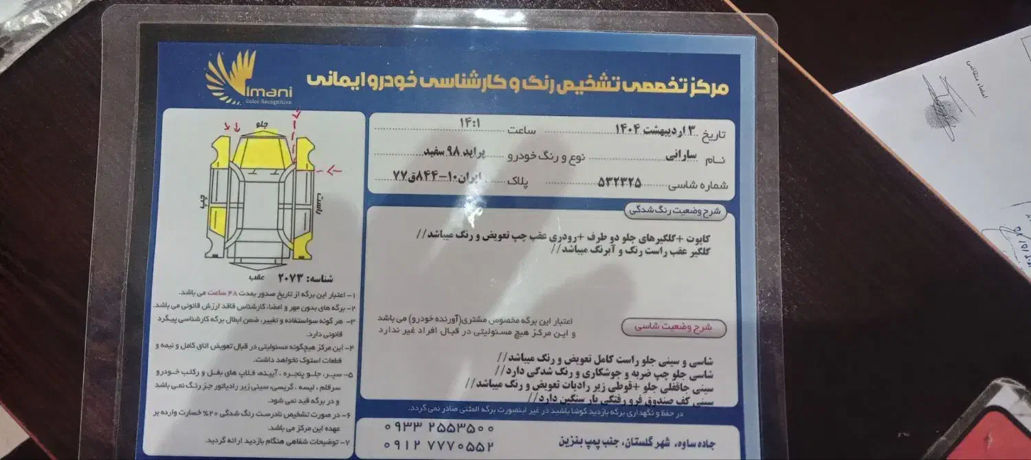 پراید مدل 98-15تومن تخفیف پای معامله|خودرو سواری و وانت|کوهیخیل, |دیوار