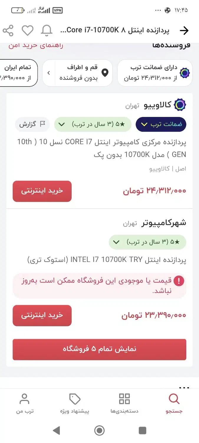 cori 7 سالم با مادر برد z590 مخصوص گیم|قطعات و لوازم جانبی رایانه|قم, باجک سه|دیوار
