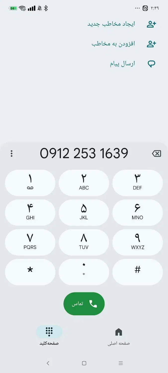 سیمکارت 0912.2531639 خط سیم کارت رند|سیم‌کارت|قم, نیروگاه|دیوار