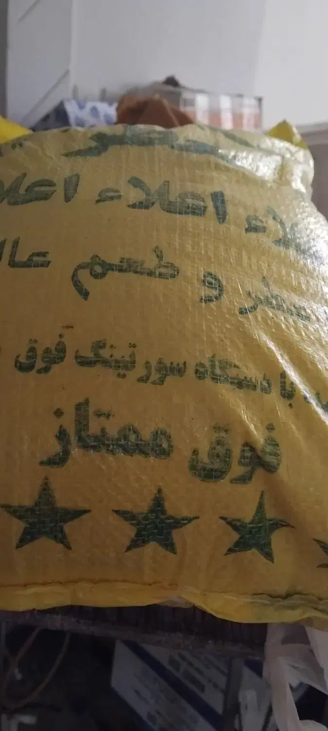 برنج عنبر بو۳میلیون لوبیا چیتی ۴۲۰تومان نخود ۲۶۰|خوردنی و آشامیدنی|تهران, جی|دیوار