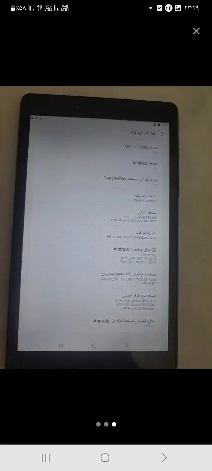 تبلت تب آ|تبلت|نسیم‌شهر, |دیوار