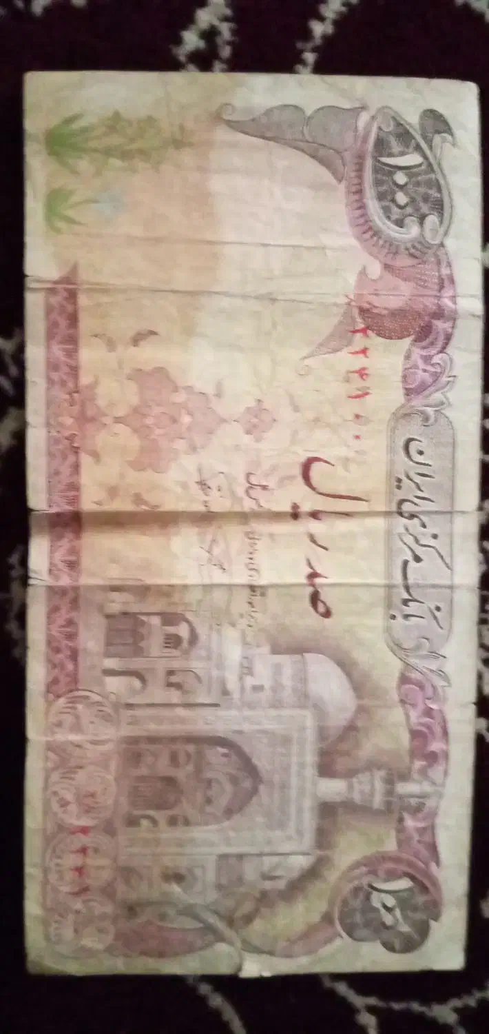 پول قدیمی کلکسیونی|کلکسیون سکه، تمبر، اسکناس|سرپل ذهاب, |دیوار