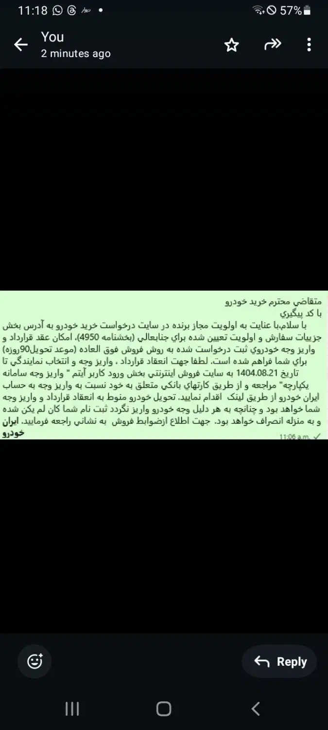 حواله رانا پلاس ۳ماهه|خودرو سواری و وانت|بندر دیر, |دیوار