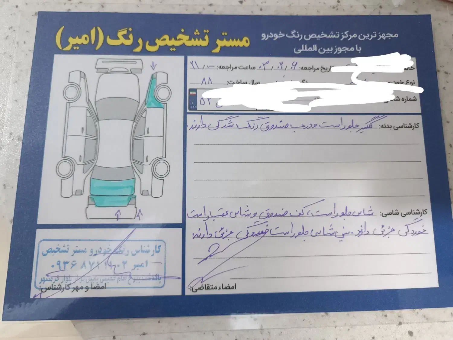 سمند lx مدل 88|خودرو سواری و وانت|پاکدشت, پاکدشت (مامازند)|دیوار