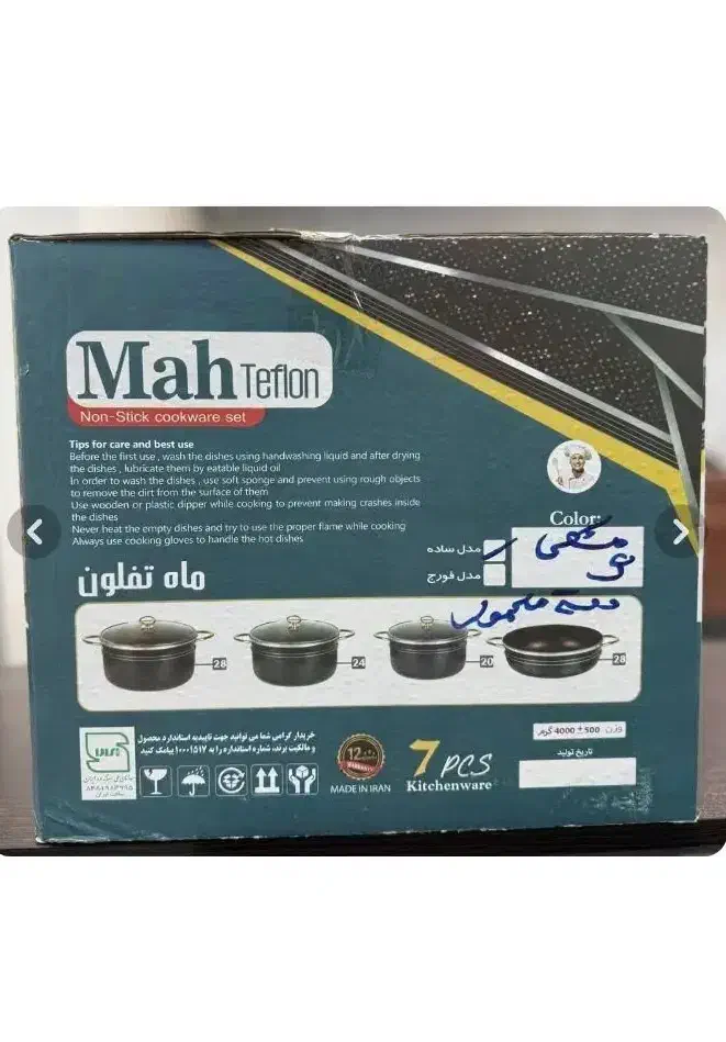 سرویس قابلمه تفلون|ظروف پخت‌وپز|اهواز, فرهنگ شهر|دیوار