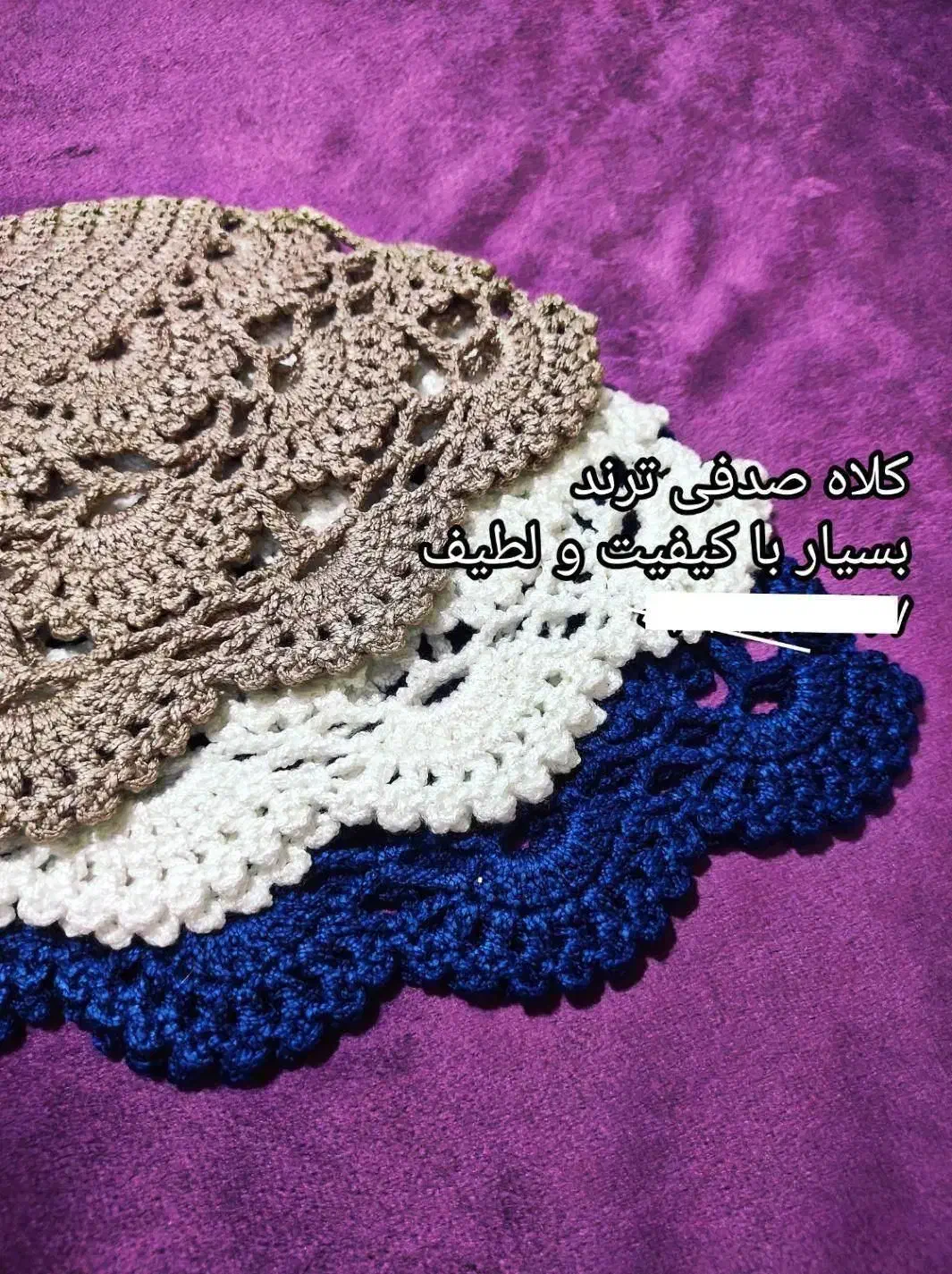 انواع کلاه فرانسوی برت با قیمت عمده ۵۵۰|لباس|اصفهان, جلفا|دیوار