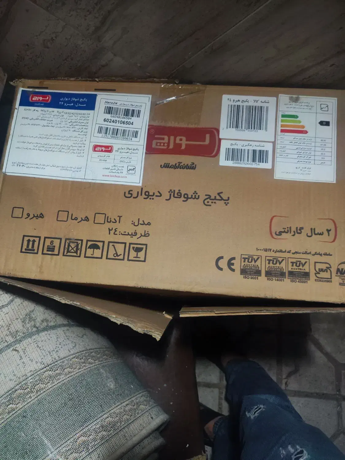 پکیج شوفاژ دیواری|آبگرمکن، پکیج، شوفاژ|فشم, |دیوار