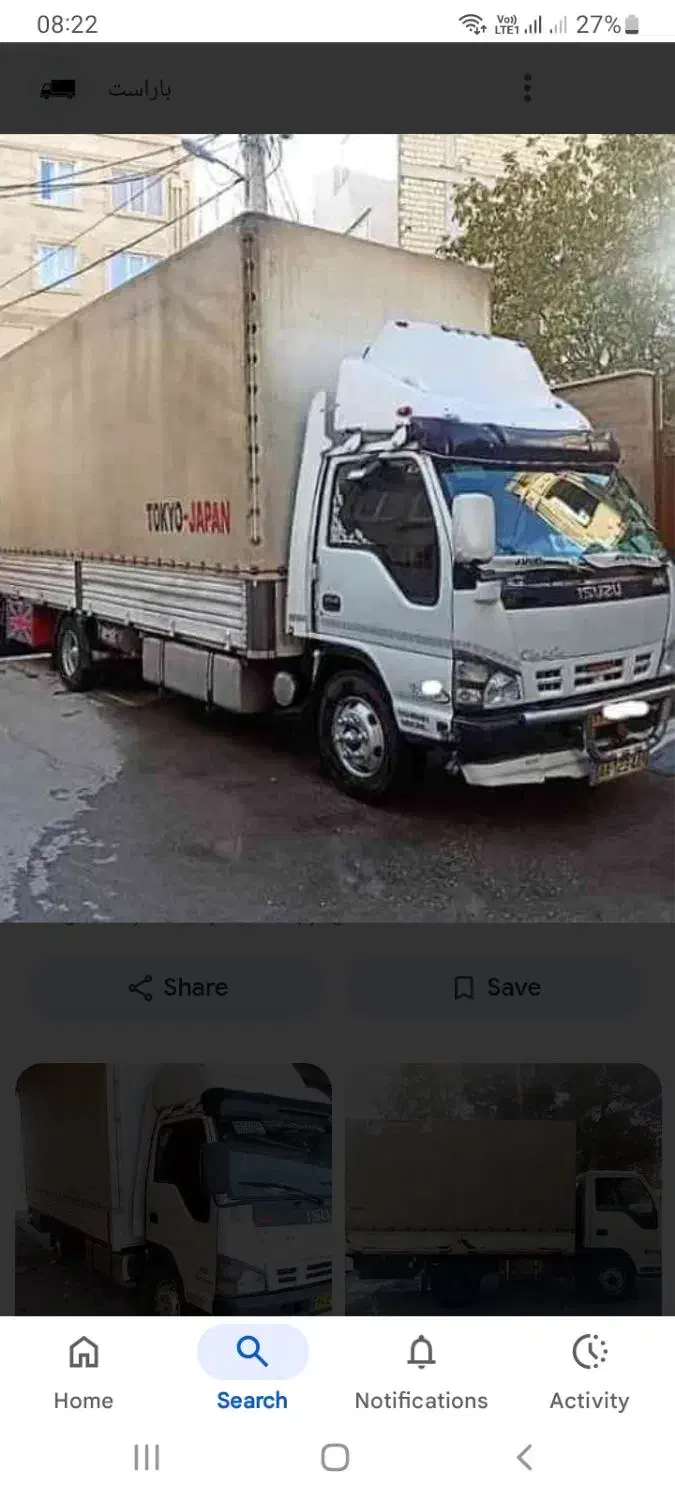 باربری تلاشگران - حمل اثاثیه با خاور ،ایسوزو کارگر|خدمات حمل و نقل|کیاشهر, |دیوار