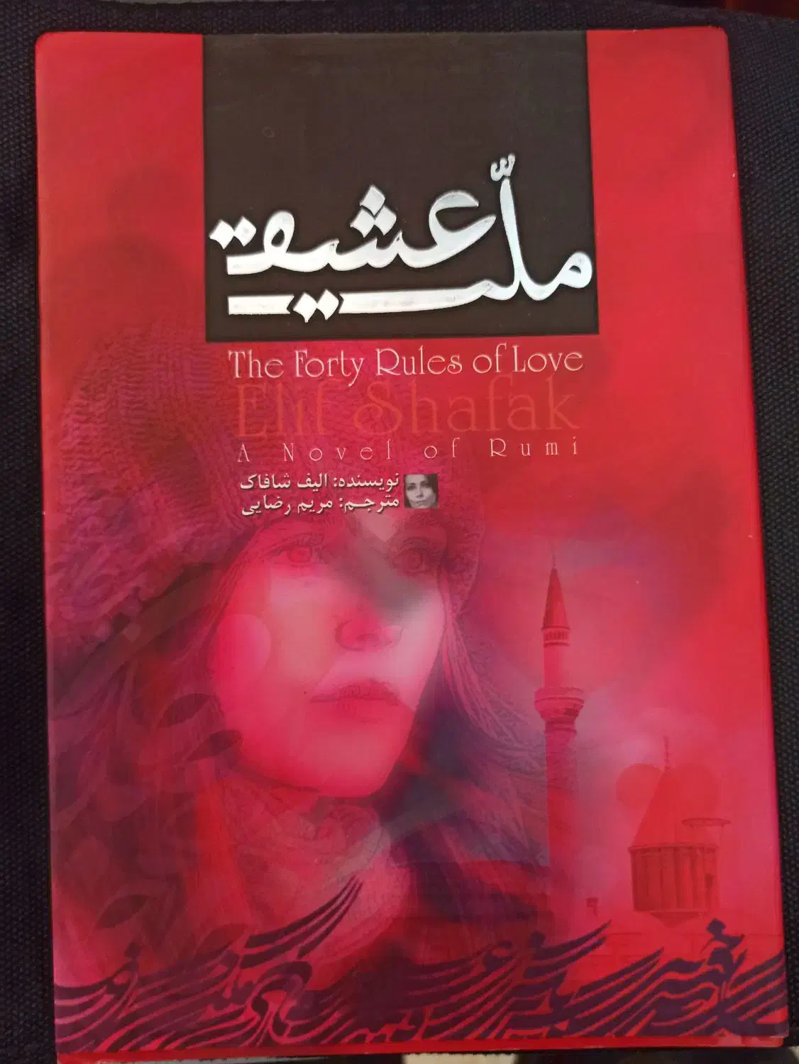سه جلد کتاب نفیس متنوع|کتاب و مجله ادبی|شیراز, خلدبرین|دیوار