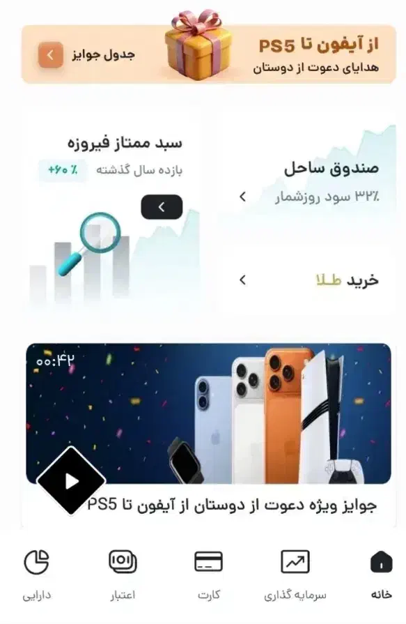 کسب درآمد فیروزه|کارت هدیه و تخفیف|تهران, سلسبیل شمالی|دیوار