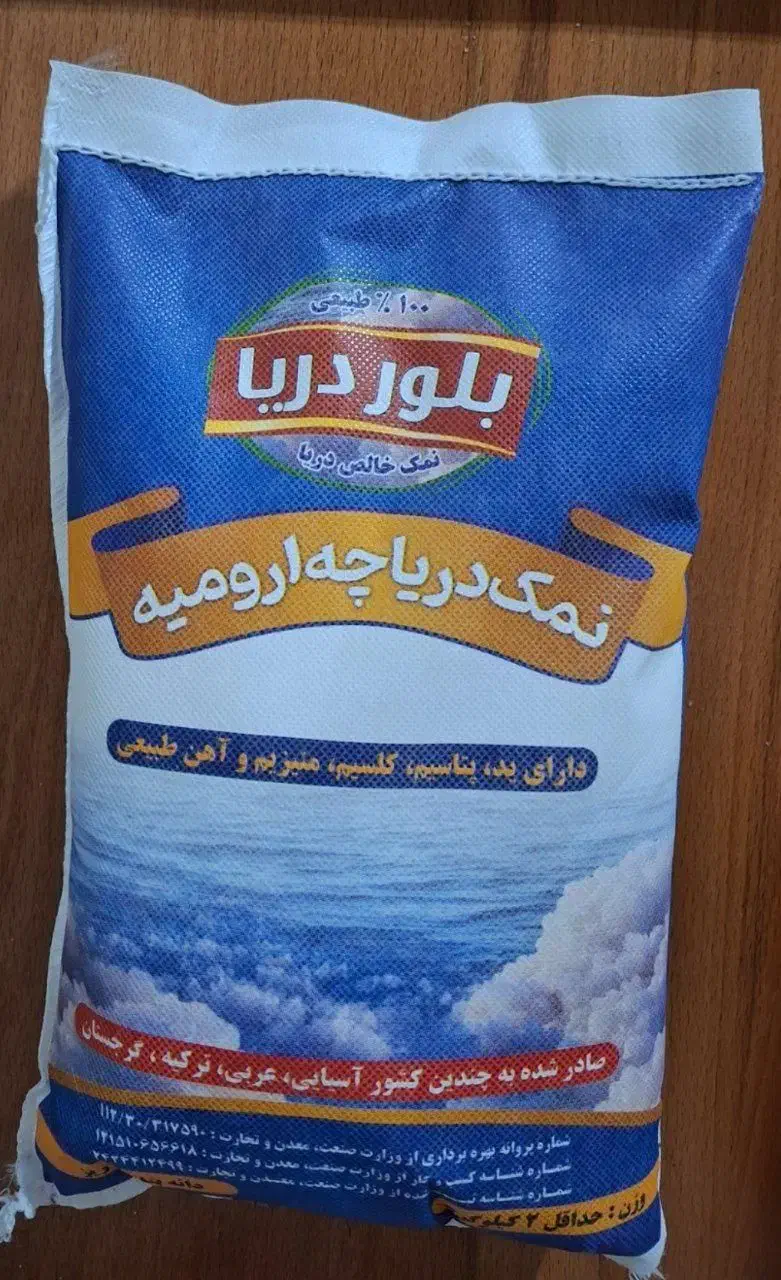 نمک 2 کیلو ای|خوردنی و آشامیدنی|تهران, گمرک|دیوار