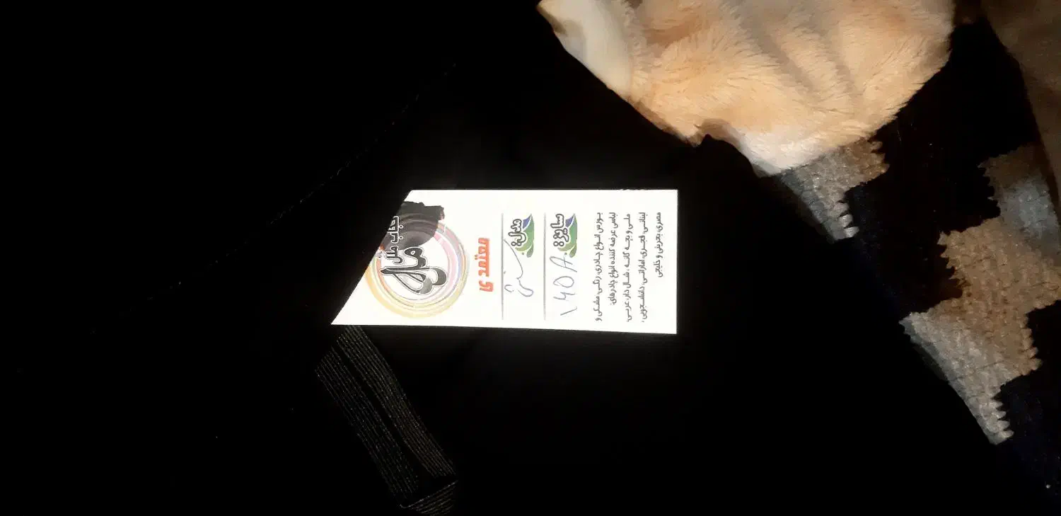 چادر مشکی|لباس|لنجان, |دیوار