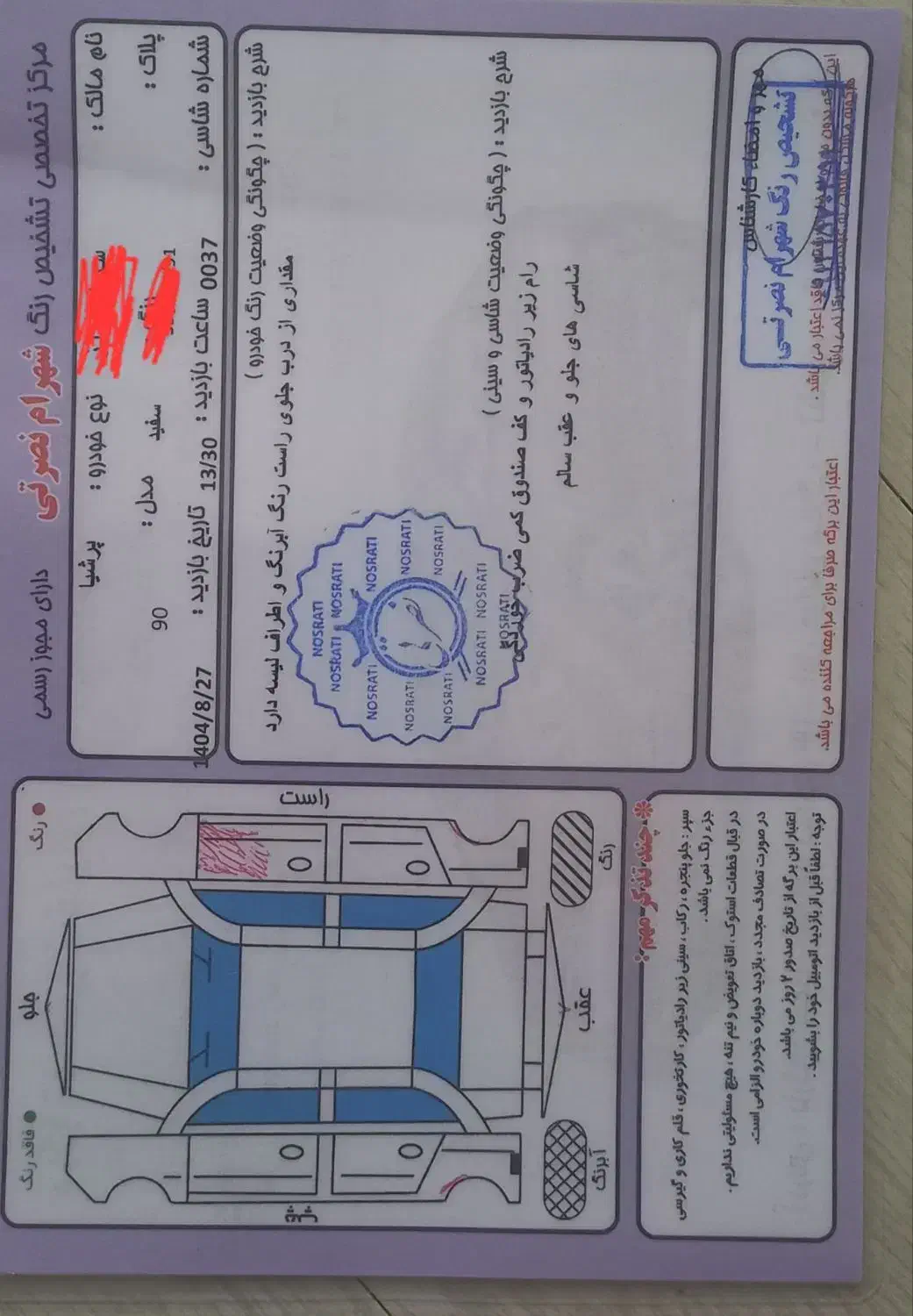 پرشیا مدل ۹۰ دوگانه کارخانه (بی رنگ) درحد صفر|خودرو سواری و وانت|اردبیل, |دیوار