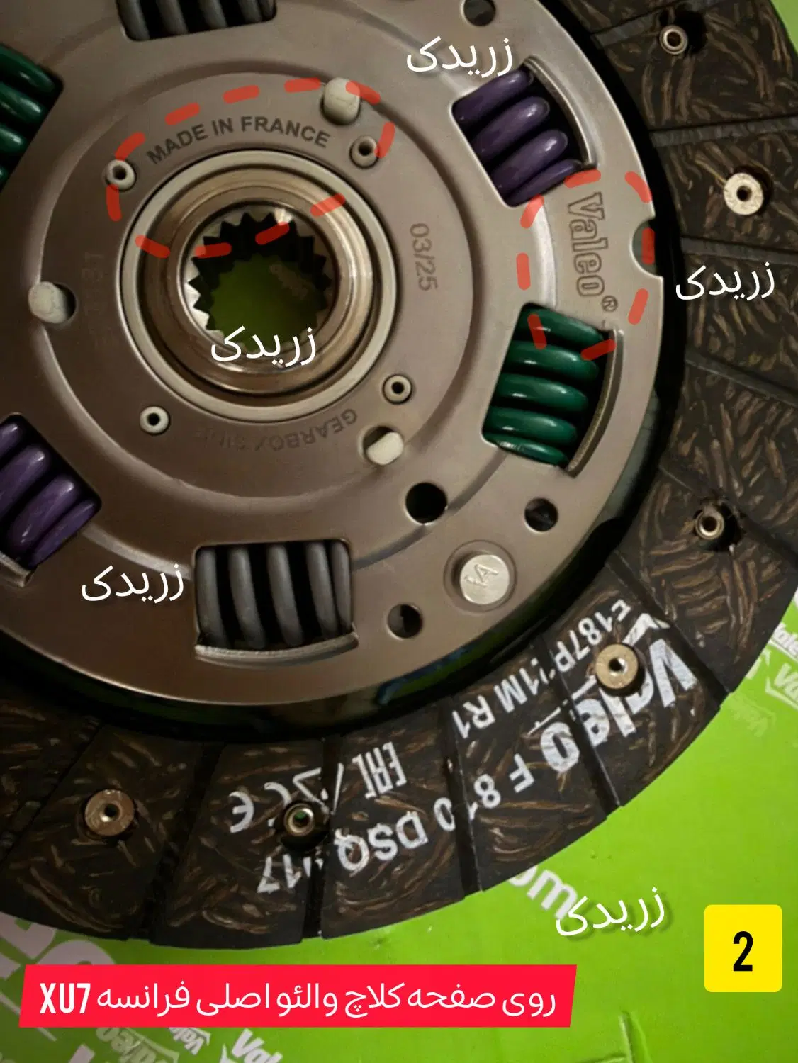 دیسک و صفحه کلاچ والئو و لوک و دایکن و سکو اصلی|قطعات یدکی و لوازم جانبی|تهران, بهارستان|دیوار