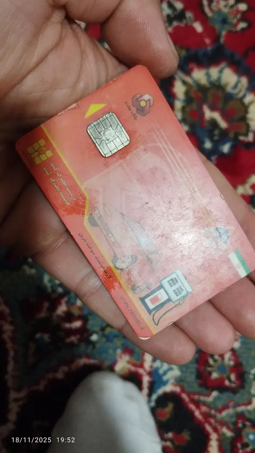 کارت سوخت نیسان پیدا کردم مال هرکسی هست بیاد ببره|اشیا|ملکشاهی, |دیوار