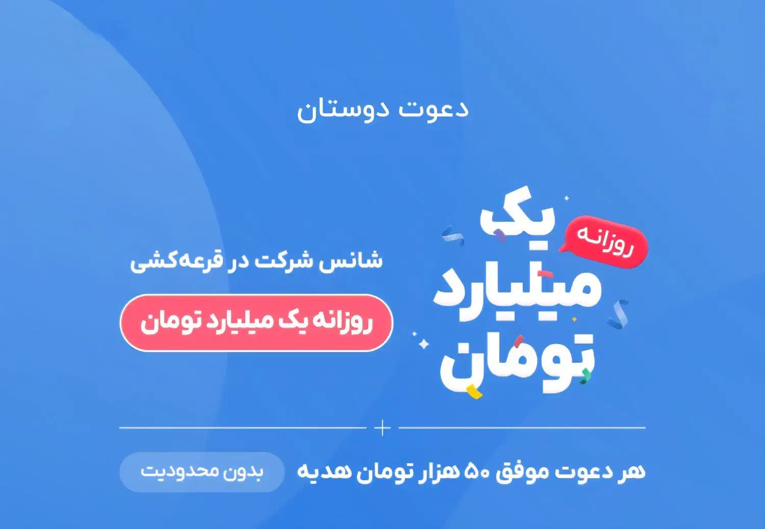 پاداش بلوبانک همین الان ثبت نام کن هدیه بگیر|کارت هدیه و تخفیف|گرگان, |دیوار