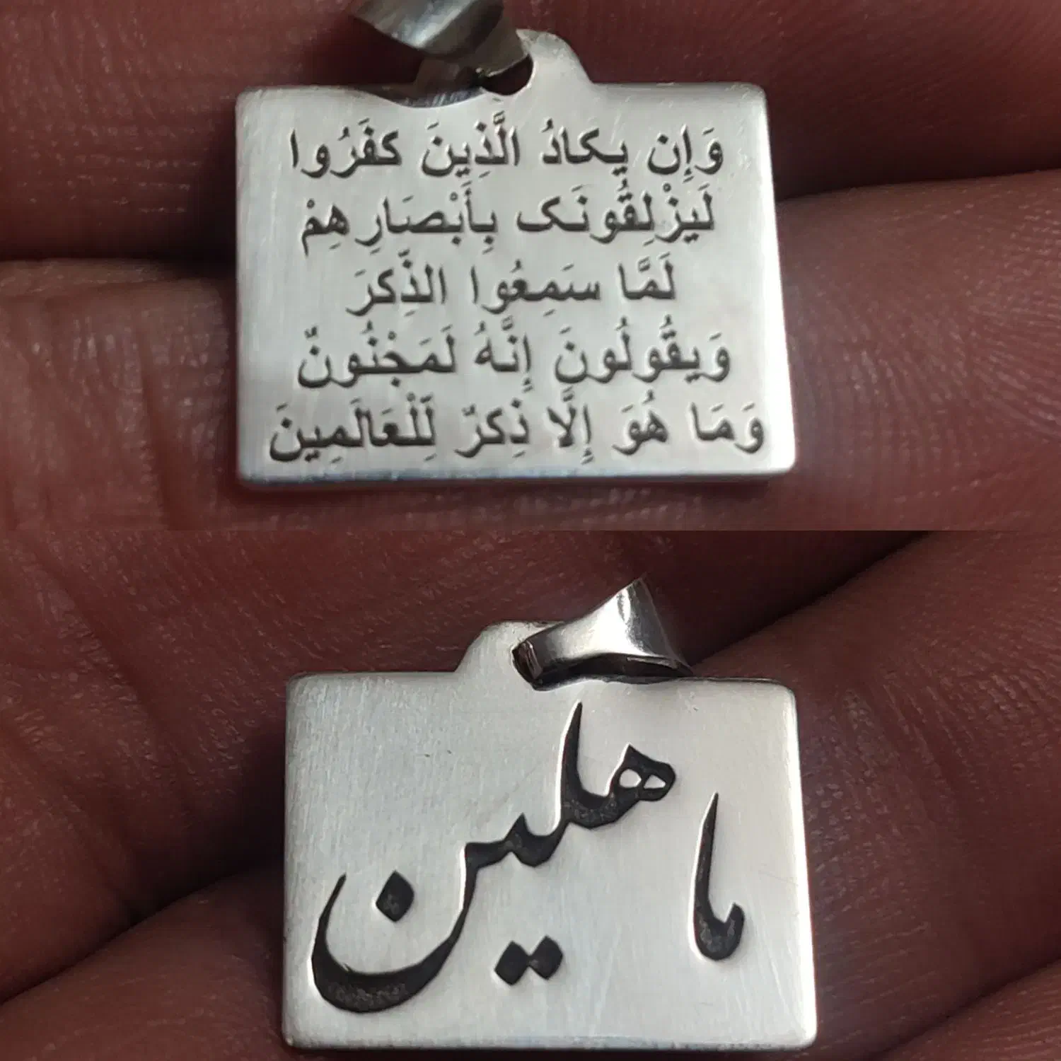 آویز و ان یکاد نوزاد با حک نام|بدلیجات|تهران, بازار|دیوار