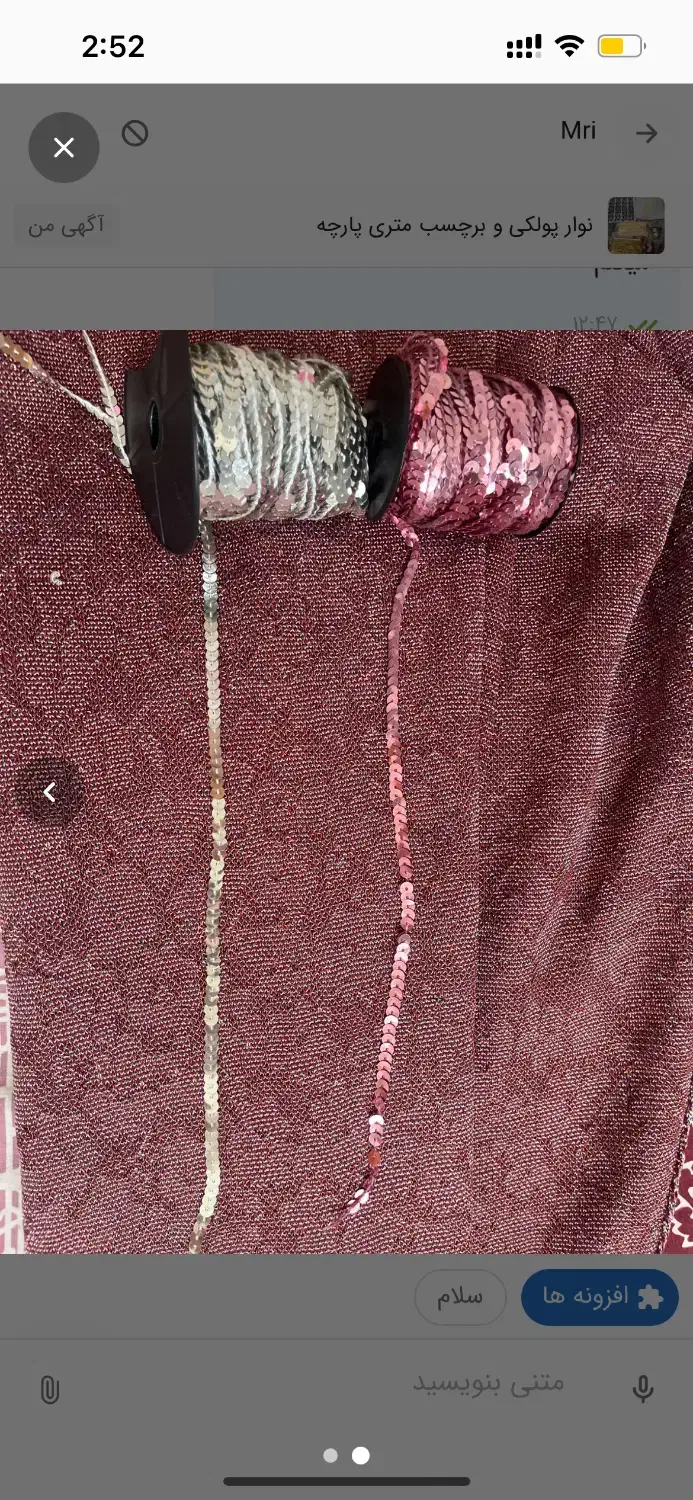 نوار پولکی و برچسب پارچه|لوازم خیاطی و بافتنی|تهران, شهرک هما|دیوار