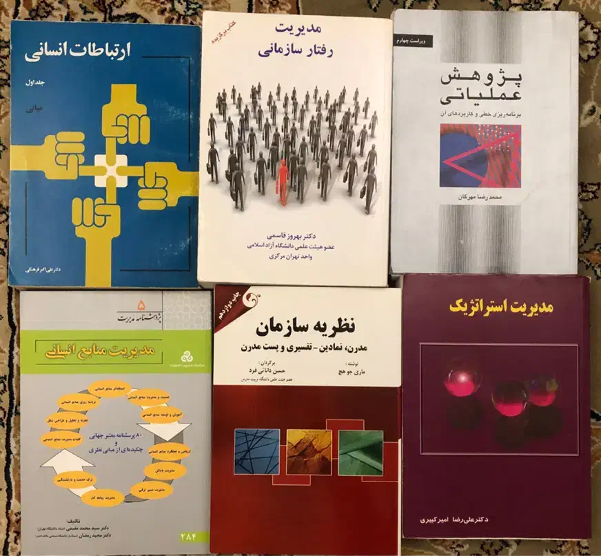 کتاب مدیریت دولتی ارشد و دکترا|کتاب و مجله آموزشی|تهران, صادقیه|دیوار