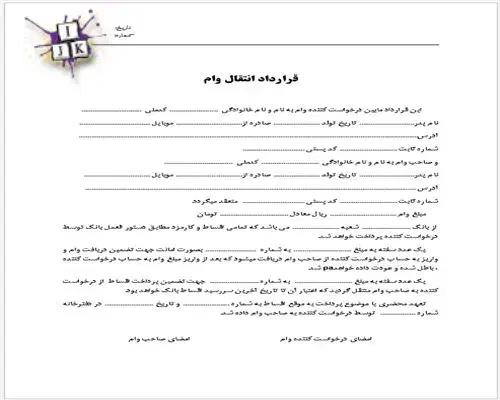 خریدار وام ازدواج اماده|خدمات مالی، حسابداری، بیمه|سوسنگرد, |دیوار