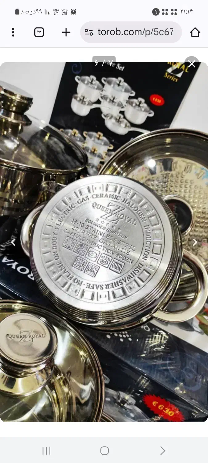 قابلمه استیل مارک کوئین رویال|ظروف پختوپز|هشتگرد, مدرس|دیوار