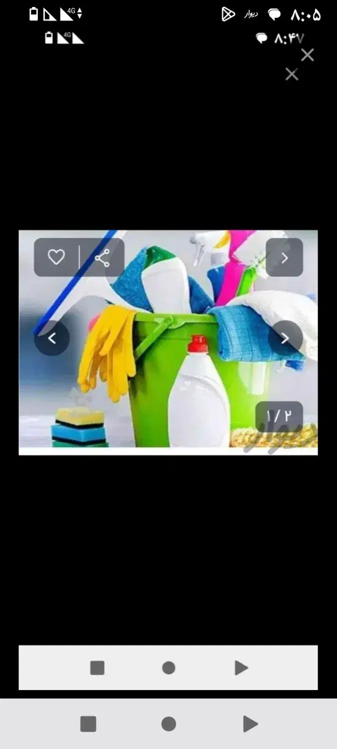 نظافت منزل و پارکینگ|خدمات نظافت|سبزوار, امیر کبیر|دیوار