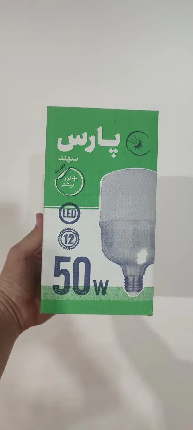 فروش عمده لامپ کم مصرف 50 و 80 وات|لامپ و چراغ|اهواز, پادادشهر|دیوار