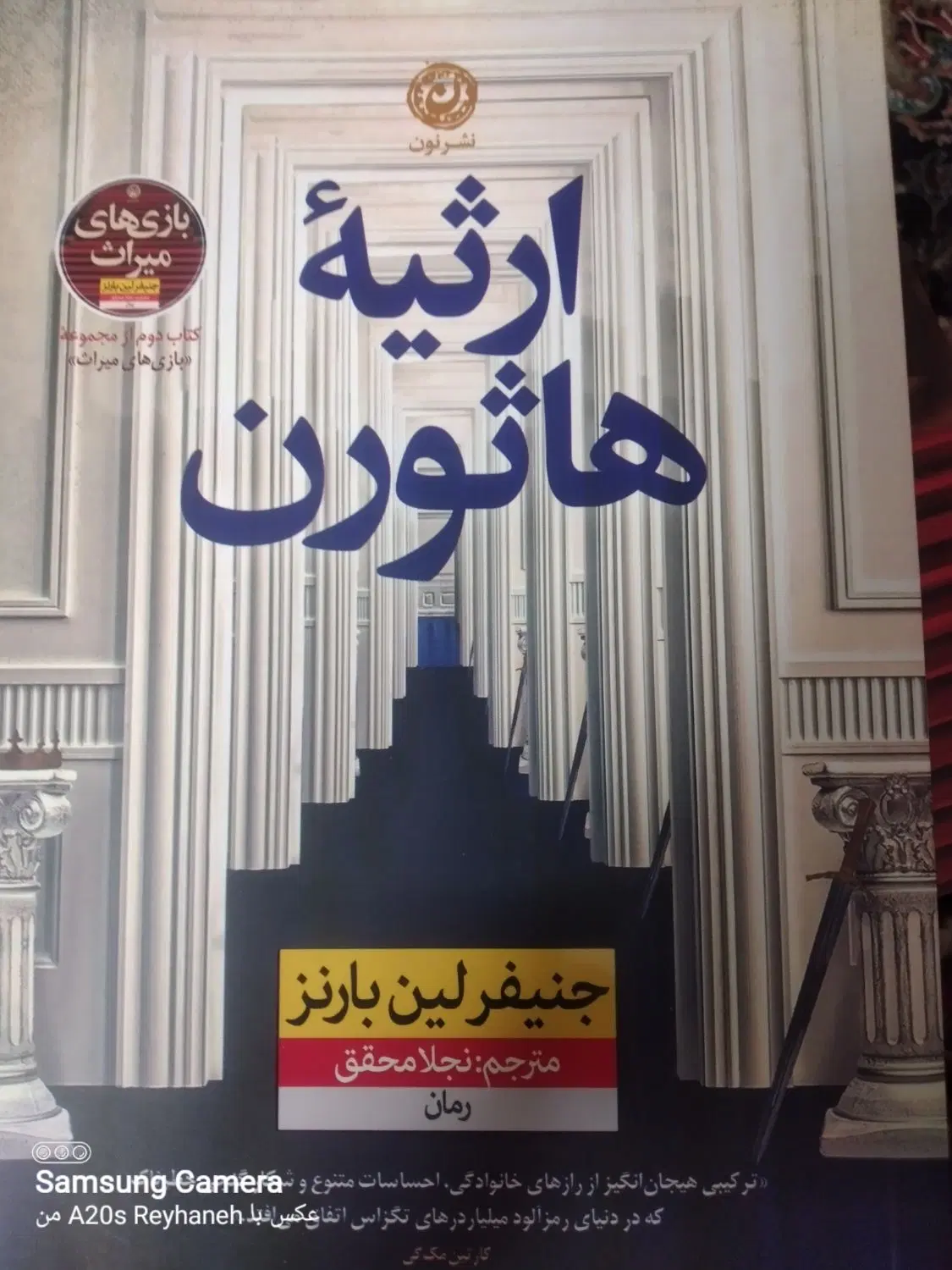 فروش کتاب|کتاب و مجله ادبی|تهران, یوسفآباد|دیوار