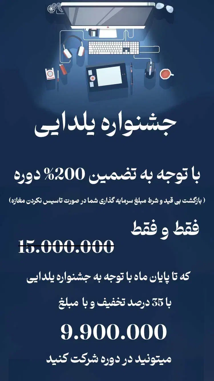 دوره راه اندازی کافی نت و کلوپ+مدرک قابل ترجمه|خدمات آموزشی|مشهد, طلاب|دیوار