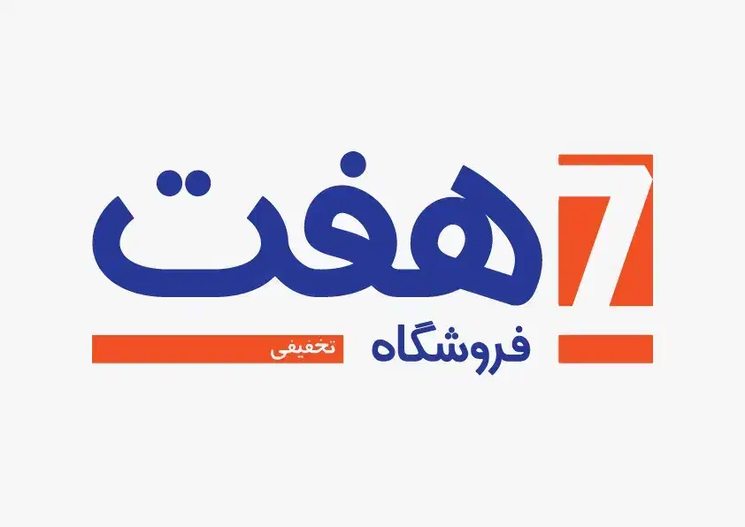 استخدام راننده توزیع در فروشگاه زنجیره ای هفت|استخدام حمل و نقل|تهران, خلیج فارس|دیوار