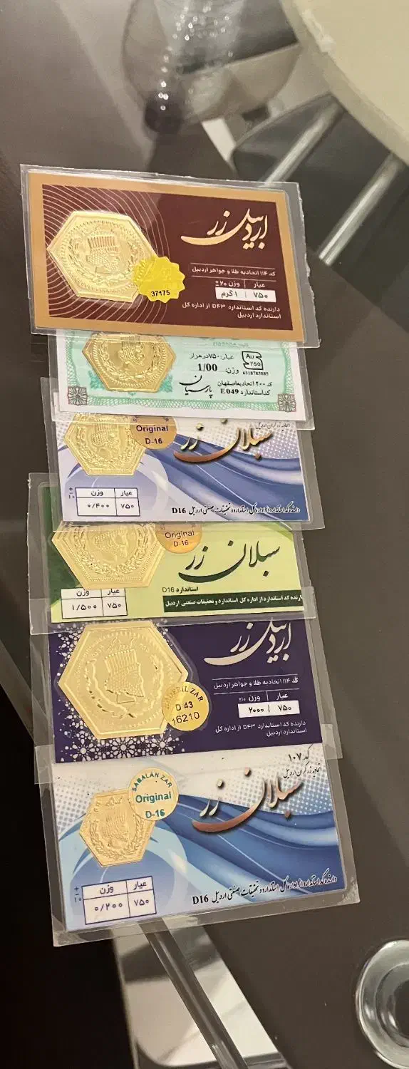 طلا و سکه|جواهرات|اردبیل, |دیوار