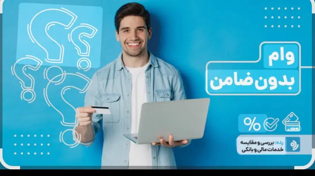 وام|کارت هدیه و تخفیف|بندر کنگان, |دیوار