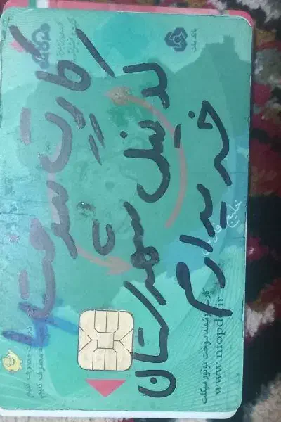 کارت سوخت گمشده|اشیا|اهواز, شهرک دانشگاه|دیوار