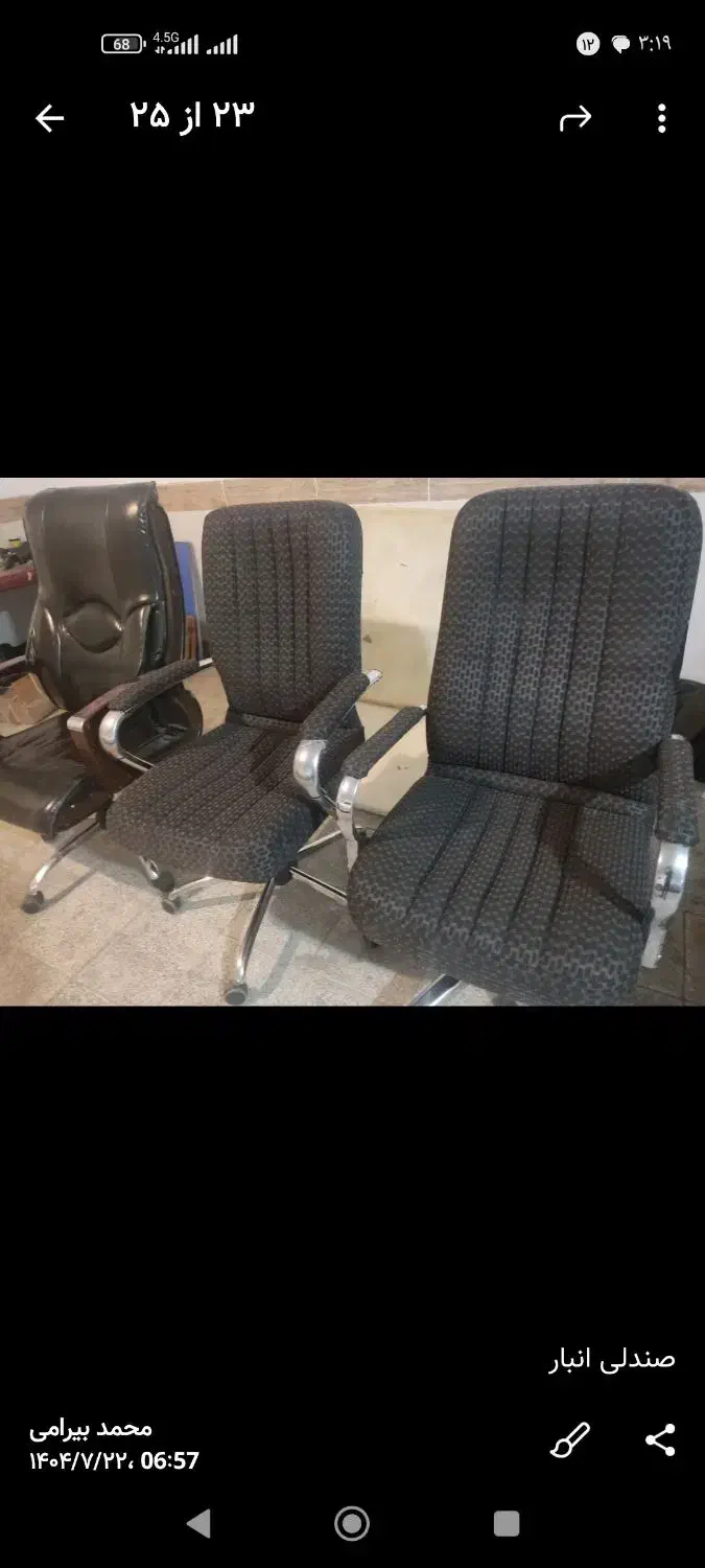 تعمیرات مبلمان و صندلی اداری|خدمات پیشه و مهارت|اردبیل, |دیوار