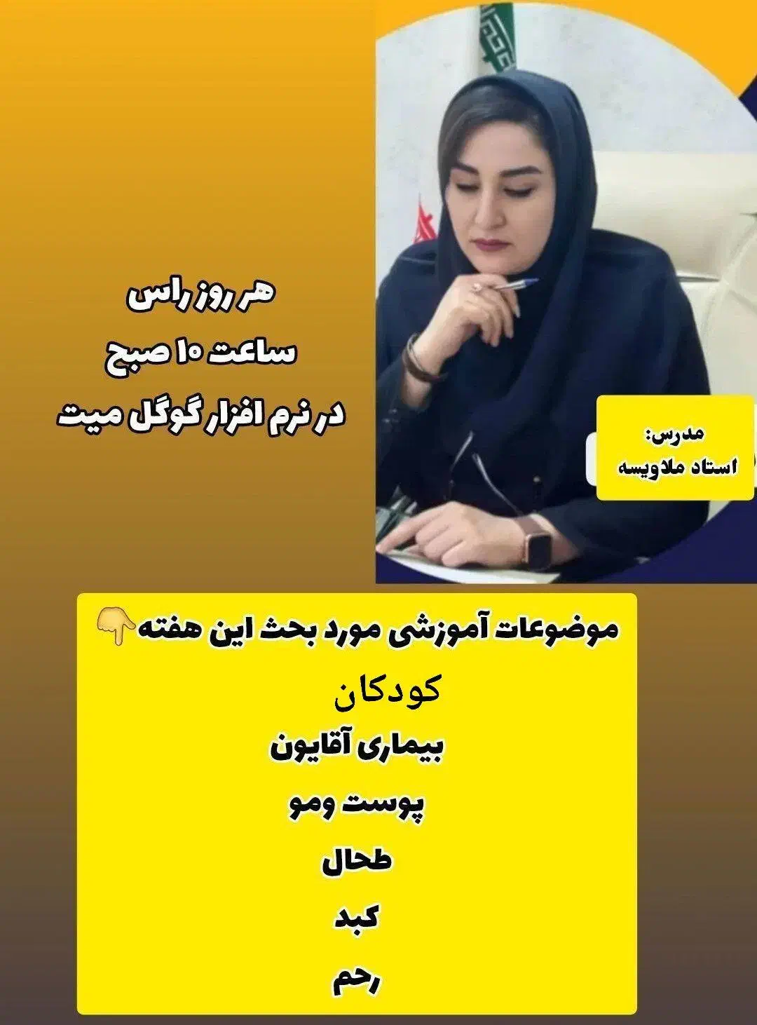 فراخوان اموزش طب سنتی رایگان|خدمات آموزشی|قم, بوستان خلیج فارس|دیوار