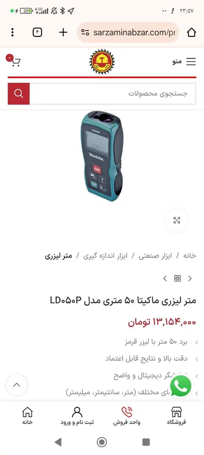 متر لیزری ماکیتا اصل 50 متری درحد نو|ابزارآلات|شاهرود, |دیوار