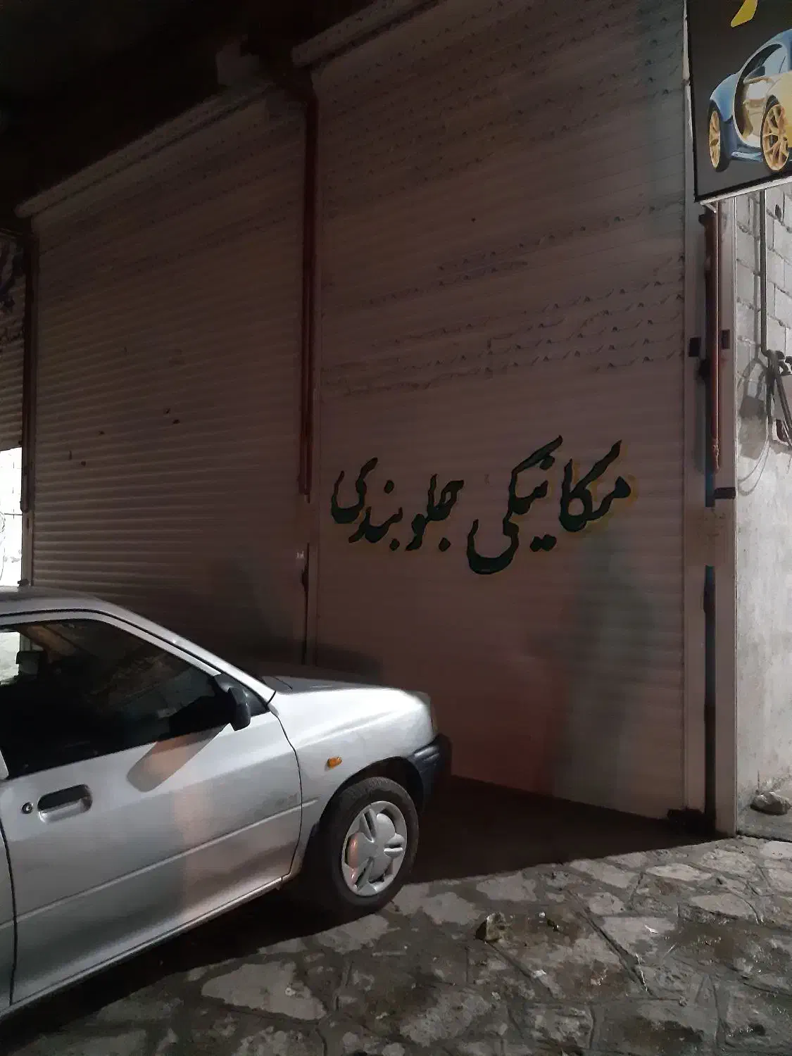 اجاره مغازه|اجارهٔ مغازه و غرفه|چناران, |دیوار
