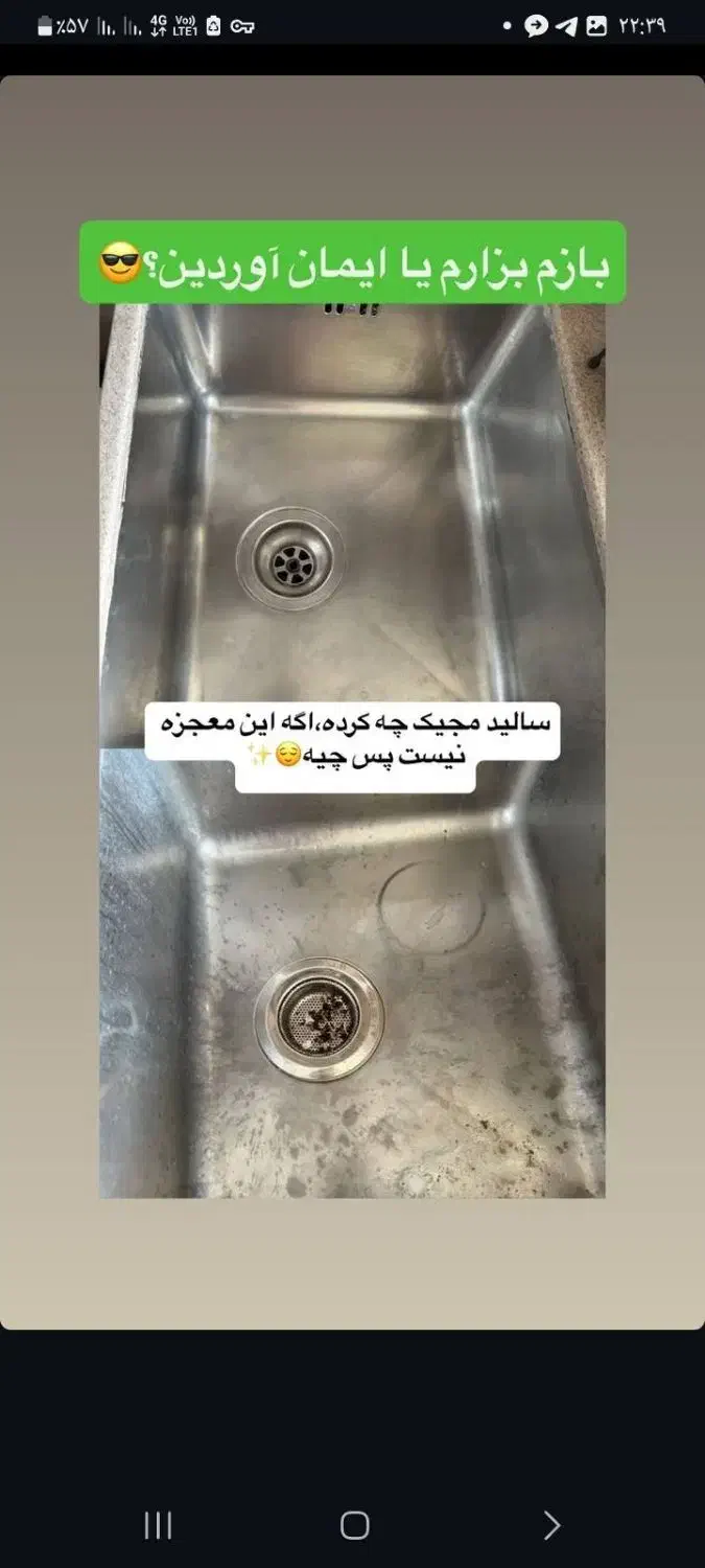 سالیدمجیک|مواد شوینده و دستمال کاغذی|شبستر, |دیوار